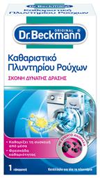 Dr Beckmann Καθαριστικό Πλυντηρίου Λεμόνι Σκόνη 250gr Κωδικός: 31528915 από το e-Fresh