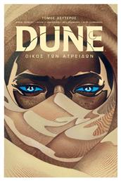 Dune, Vol. 1 Οίκος Των Ατρειδών, Tόμος Β’