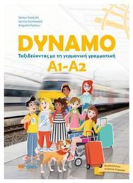 Dynamo από το Public