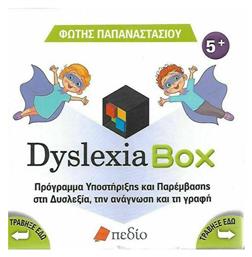 Dyslexia Box