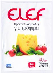 Elef Σακούλες Τροφίμων 33x28cm 40τμχ από το e-Fresh