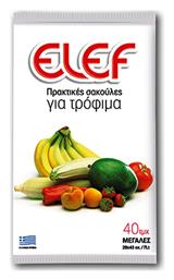 Elef Σακούλες Τροφίμων 43x28cm 40τμχ από το e-Fresh