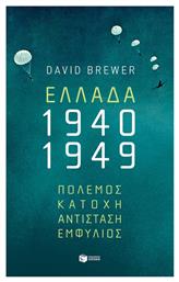 Ελλάδα 1940-1949: Πόλεμος, κατοχή, αντίσταση, εμφύλιος, Greece, the decade of war: occupation, resistance and civil war