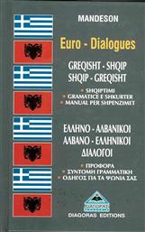 Ελληνο-αλβανικοί, αλβανο-ελληνικοί διάλογοι από το Ianos