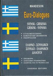 Ελληνο-σουηδικοί, σουηδο-ελληνικοί διάλογοι