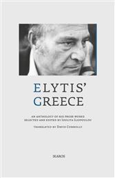 Elytis’ Greece από το GreekBooks