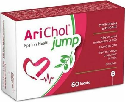 Epsilon Health Arichol Jump 60 ταμπλέτες από το Pharm24