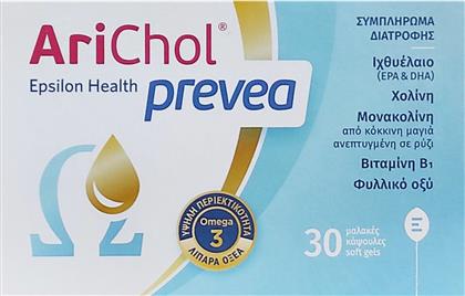 Epsilon Health Arichol Prevea Ιχθυέλαιο 30 μαλακές κάψουλες από το Pharm24