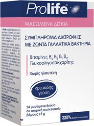 Epsilon Health Prolife Chewable με Προβιοτικά και Πρεβιοτικά 24 μασώμενες ταμπλέτες από το Pharm24