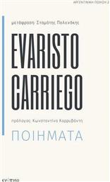 Evaristo Carriego από το Ianos