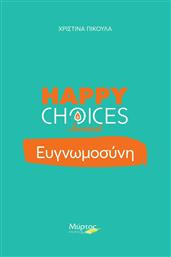 Ευγνωμοσύνη - Happy Choices Journal από το Ianos