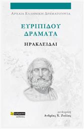 Ευριπίδου Δράματα, Ηρακλείδαι