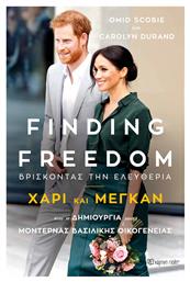 Finding Freedom: Βρίσκοντας την ελευθερία, Χάρι και Μέγκαν από το Plus4u