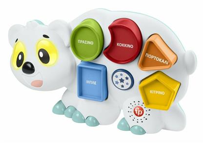 Fisher Price Αρκουδίτσα η Σχηματούλα με Μουσική για 18+ Μηνών