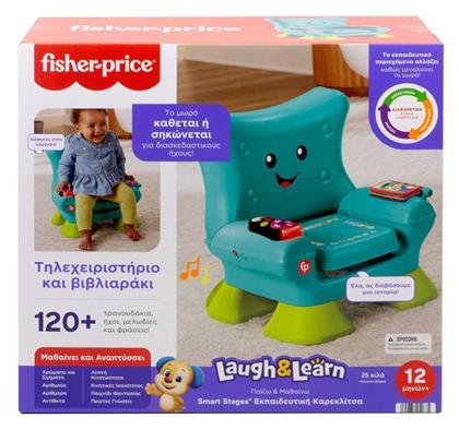 Fisher Price Εκπαιδευτική Καρεκλίτσα Hyr89 από το Toyscenter