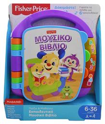 Fisher Price Laugh & Learn Εκπαιδευτικό Βιβλίο για 6+ Μηνών