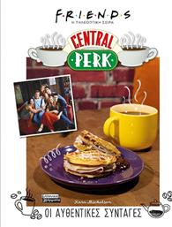 Friends, Η Τηλεοπτική Σειρά, Central Perk, Οι Αυθεντικές Συνταγές