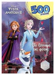 Frozen, Το Ξύπνημα της Φύσης