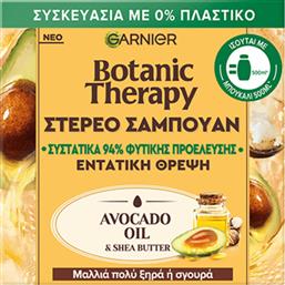 Garnier Botanic Therapy Avocado Στέρεο Σαμπουάν για Όλους τους Τύπους Μαλλιών 60gr