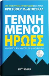 Γεννημένοι ήρωες, Μια απίστευτη ιστορία θάρρους στα βουνά της Κρήτης από το Plus4u