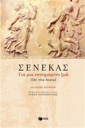 Για μια ευτυχισμένη ζωή από το GreekBooks