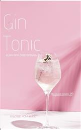 Gin Tonic από το Plus4u