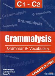 Grammalysis C1-c2 (+i-book) από το GreekBooks