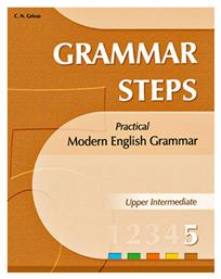 Grammar Steps 5 από το Public