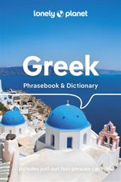 Greek Phrasebook & Dictionary από το GreekBooks