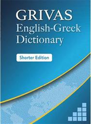 Grivas English-Greek Dictionary, Shorter Version