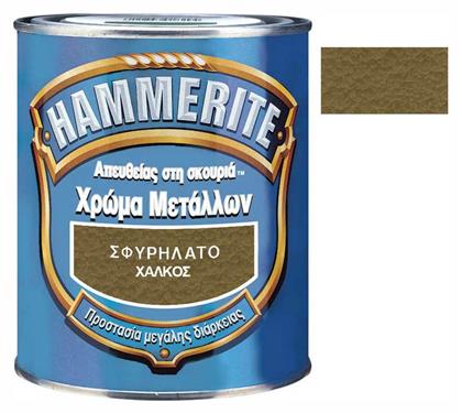 Hammerite Χρώμα Direct To Rust 0.75lt Χαλκός Σφυρήλατο