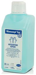 Hartmann Manusept Gel Χωρίς Αντλία 475ml