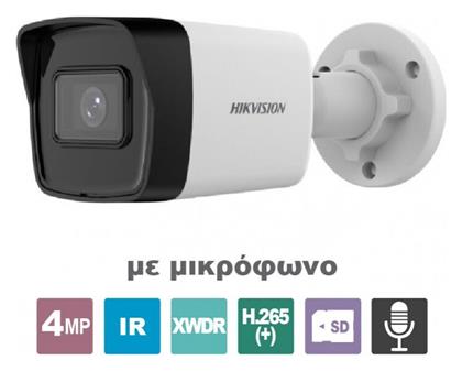 Hikvision DS-2CD1043G2-IUF IP Αδιάβροχη Κάμερα Full HD+ 4MP