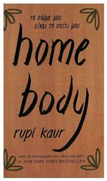 Home Body - Το Σώμα μου Είναι το Σπίτι μου
