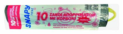 HOMie Σακούλες Απορριμάτων με Κορδόνι 70x95cm 10τμχ Μαύρες