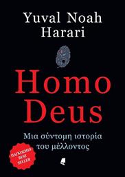 Homo Deus, Μια σύντομη ιστορία του μέλλοντος από το Public