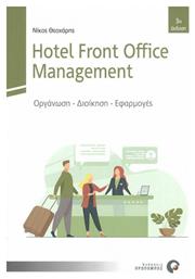 Hotel Front Office Management από το Public