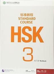 HSK STANDARD COURSE 3 - WORKBOOK