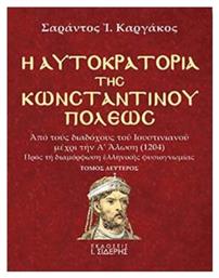 Η αυτοκρατορία της Κωνσταντινουπόλεως, Από τους διαδόχους του Ιουστινιανού μέχρι την Α΄Άλωση (1204): Προς τη διαμόρφωση ελληνικής φυσιογνωμίας