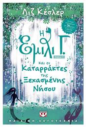 Η Έμιλι Γ. και οι καταρράκτες της ξεχασμένης νήσου από το GreekBooks