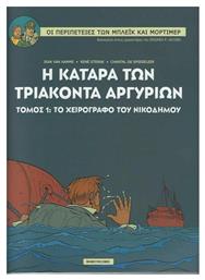 Η Κατάρα των Τριάκοντα Αργυρίων, Vol. 1 Τόμος 1: Το Χειρόγραφο του Νικοδήμου