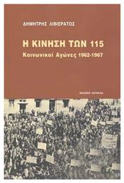 Η κίνηση των 115, Κοινωνικοί αγώνες 1962-1967