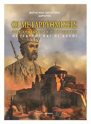 Οι Μεταρρυθμίσεις Που Συντάραξαν Το Βυζάντιο