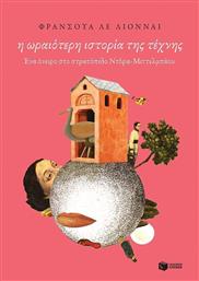 Η ωραιότερη ιστορία της τέχνης, Ένα όνειρο στο στρατόπεδο Ντόρα-Μιττελμπάου από το GreekBooks
