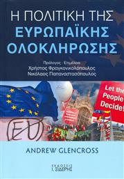 Η πολιτική της ευρωπαϊκής ολοκλήρωσης από το GreekBooks