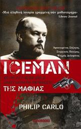 Iceman, Εξομολογήσεις Ενός Επαγγελματία Εκτελεστή της Μαφίας από το Ianos