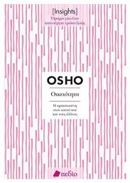 Insights Οικειότητα Η Εμπιστοσύνη Στον Εαυτό Σου Και Τους Άλλους από το Public