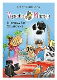 Ίντριγκα στο Χόλιγουντ, Άγκαθα Μίστερι