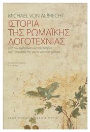 Ιστορία της ρωμαϊκής λογοτεχνίας - ΕΠΙΤΟΜΟ από το Ianos