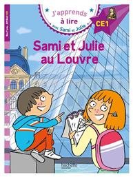 J'apprends A Lire Avec Sami Et Julie Ce1 Sami Etjulie Au Louvre